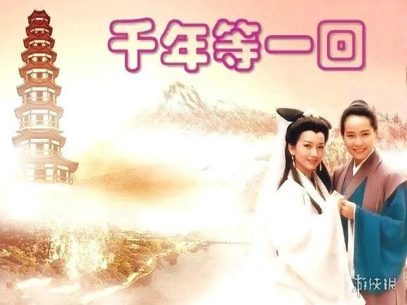 抖音千年等一回歌词是什么 千年等一回歌词完整版分享