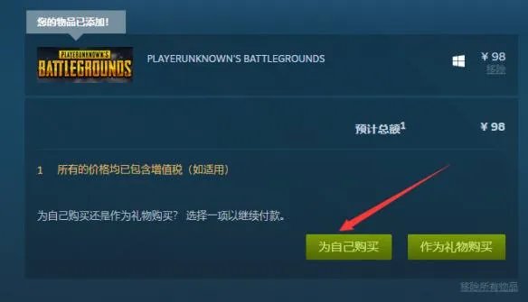 怎么购买绝地求生账号 绝地求生怎么购买账号