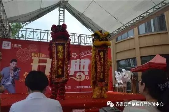 热烈庆祝齐家典尚宜昌站盛大开业