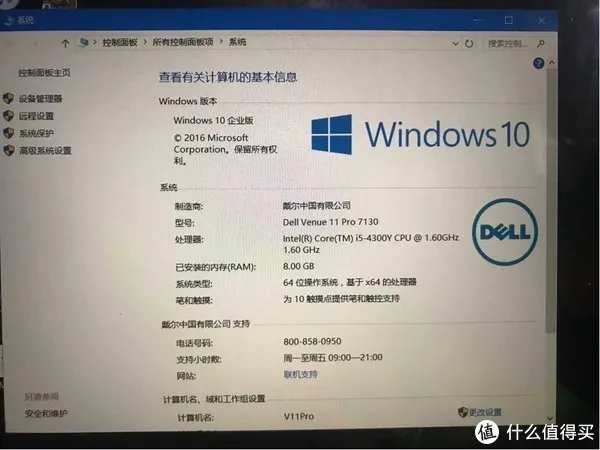 平板垃圾佬 篇四：和全能神板venue11pro 7130的点点滴滴，相见即是缘