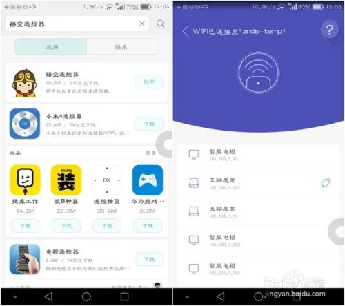 小酷宝A17盒子怎么装软件、看电视直播