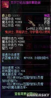DNF新增85领主粉是什么 DNF新增85领主粉属性一览