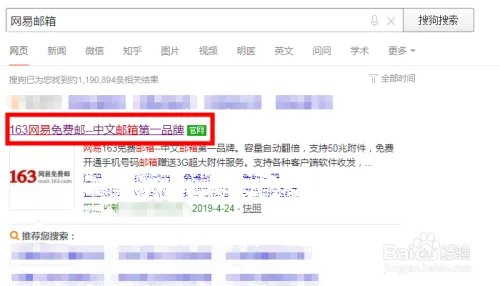 如何申请一个E-mail邮箱？