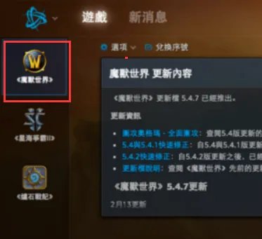 魔兽世界炉石天马怎么弄