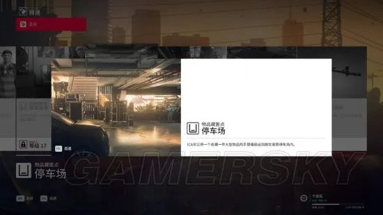 《杀手2》图文攻略 全剧情流程图文攻略