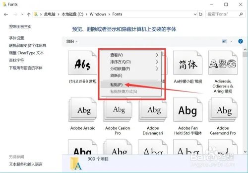 photoshop字体下载教程/怎么用到PS里
