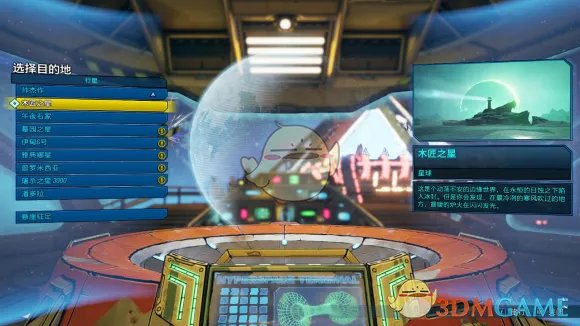 《无主之地3》DLC2怎么玩