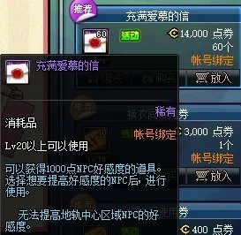 《DNF》游戏中代币券用法介绍