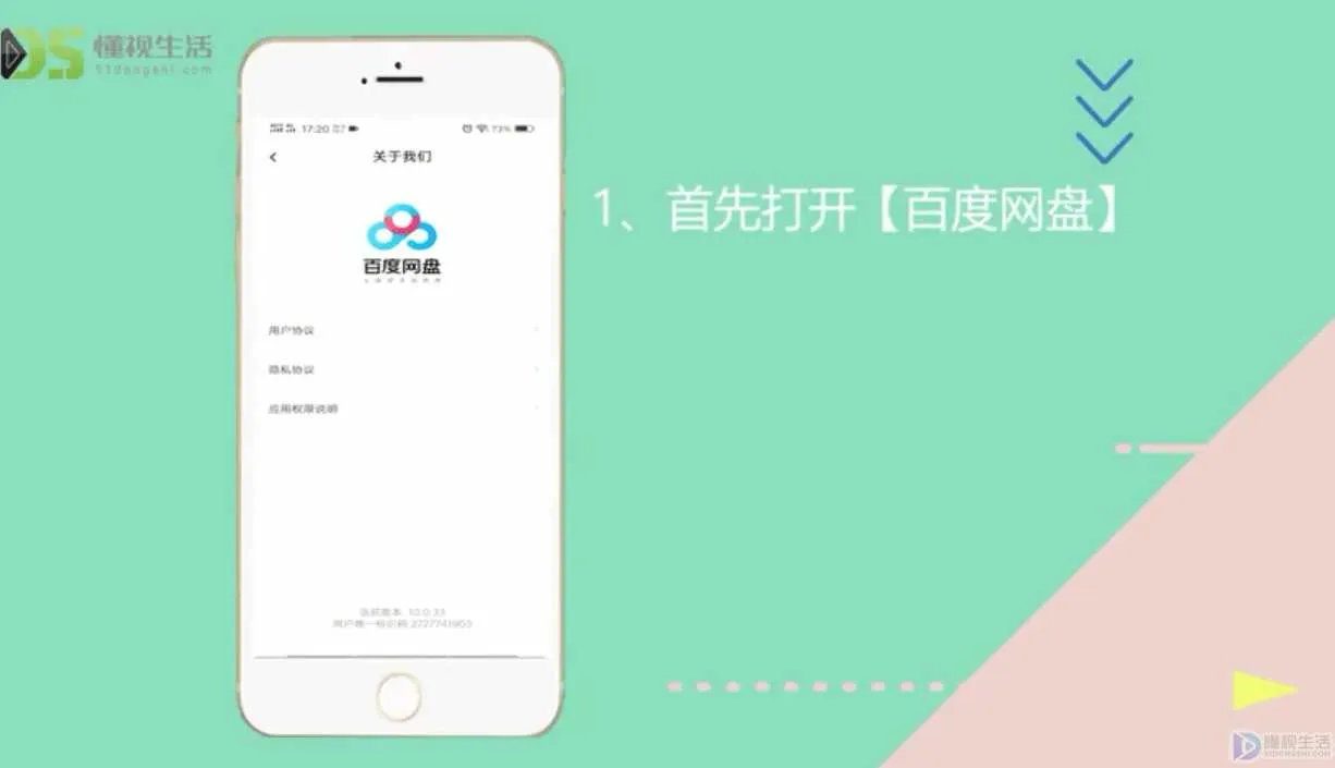 百度网盘电影资源分享群