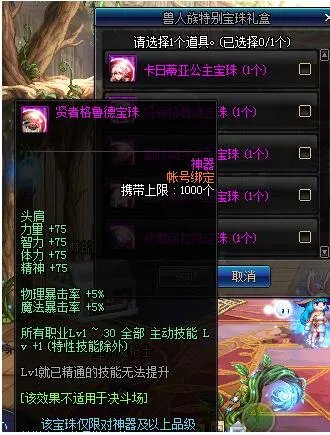 《DNF》BUFF快速堆满潜能爆发技巧