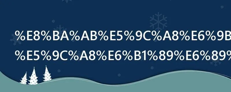 身在曹营心在汉打一成语是什么