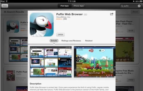 puffin浏览器怎么用