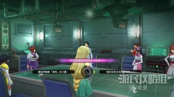 《新樱花大战》图文攻略 全剧情流程图文攻略