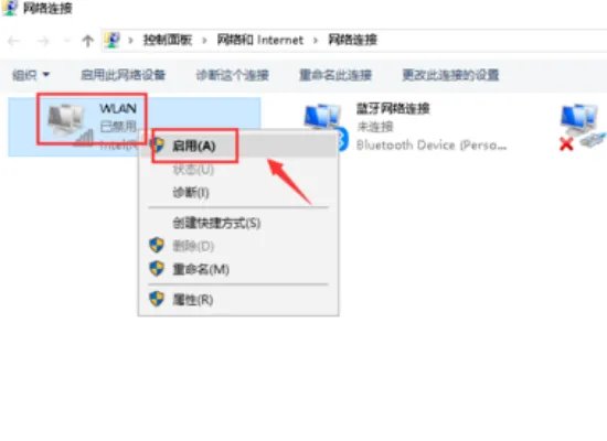 笔记本没有wifi连接的驱动怎么弄