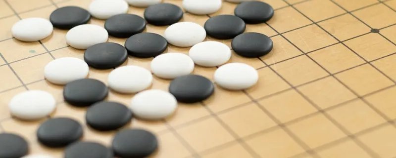 围棋有几段 围棋一共几段