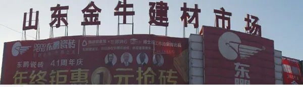 济南的大型批发市场都有哪些?