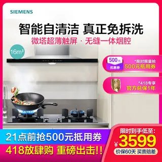 西门子烟机价格