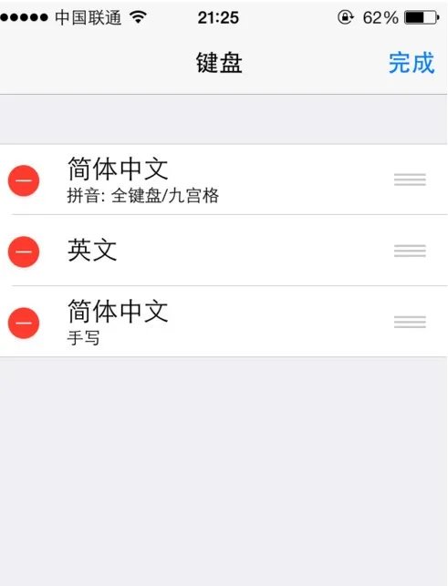 苹果手机百度输入法怎样设置为默认输入法