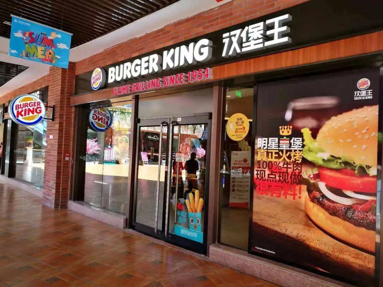 汉堡王为什么会被法院列为被执行人？