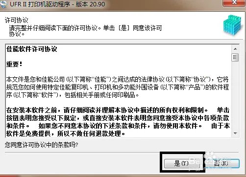 怎么安装网络打印机驱动