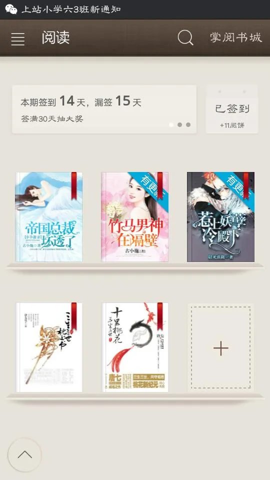 有哪些霸道总裁类型的漫画可以推荐？