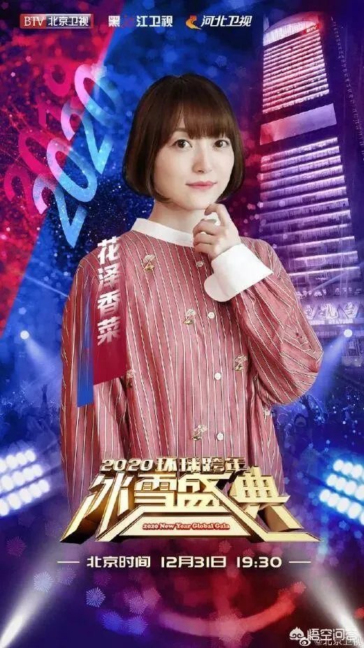 花泽香菜再度参加中国跨年晚会，会跟腾格尔一起合唱吗？