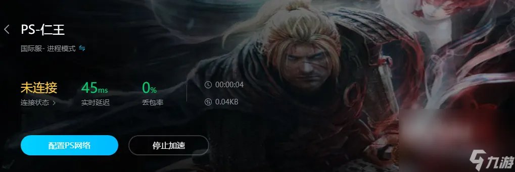 仁王卡顿解决教程 仁王加速器哪个好