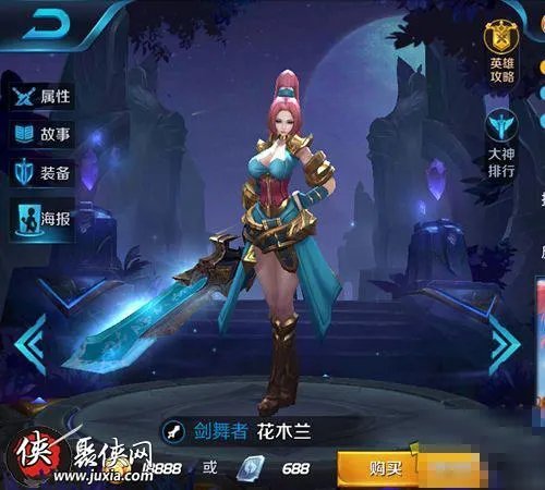 花木兰剑舞者有特效吗？