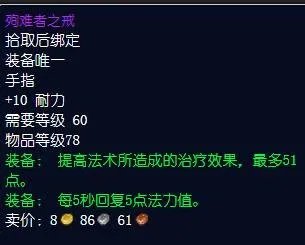 怀旧服治疗德鲁伊装备