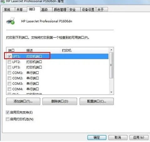 为何打印机hp1020比1106贵