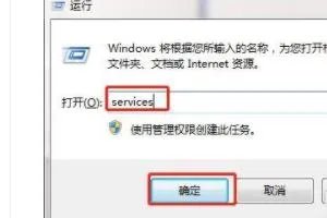 windows7提示依赖服务或组无法启动的解决方法？