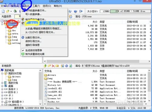 cdlinuxu盘启动教程