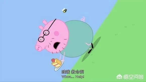 好多孩子喜欢看《小猪佩奇》，但有人评价说是很污的动画片，你看过后是什么看法呢？