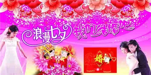 七夕结婚好吗  2018年七夕节可以领证吗