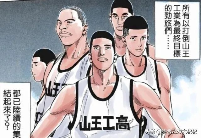 赤木木绅一神宗一郎仙道流川枫能打败山王吗？