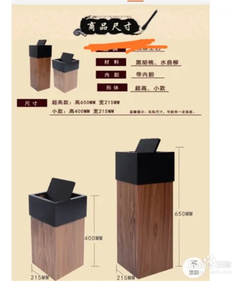 如何选购可拆卸木质垃圾桶