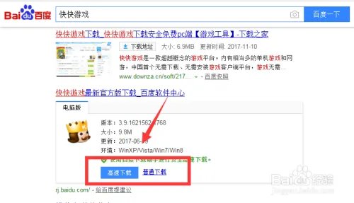 神奇蜘蛛侠2怎么下