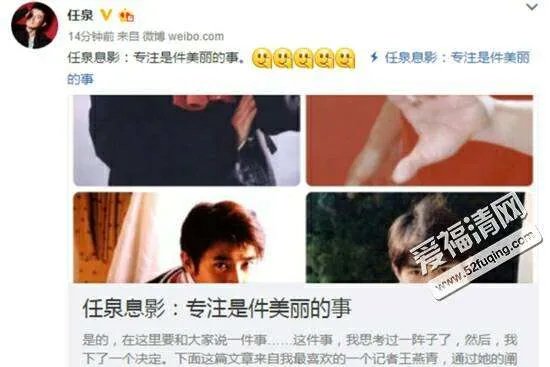 任泉为什么要息影？他演过的哪个角色让你印象深刻？