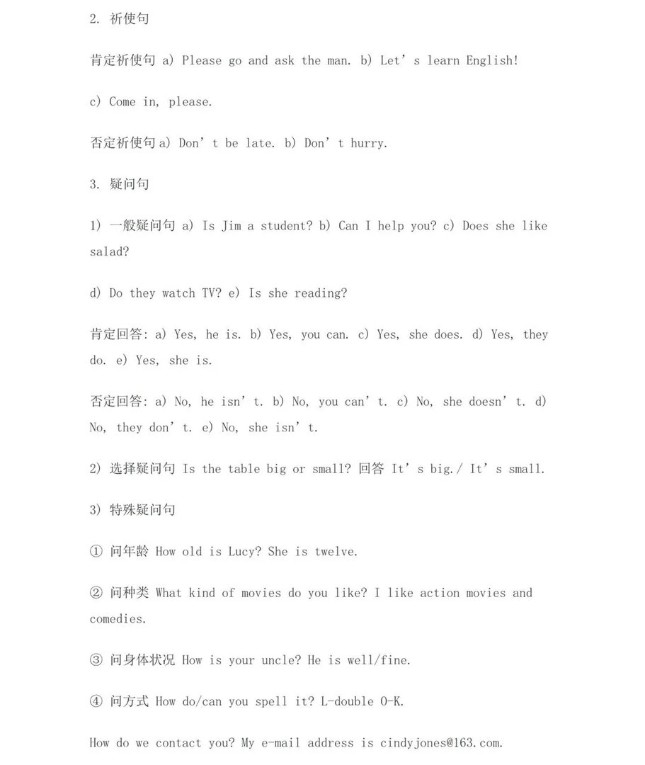 初一英语知识点