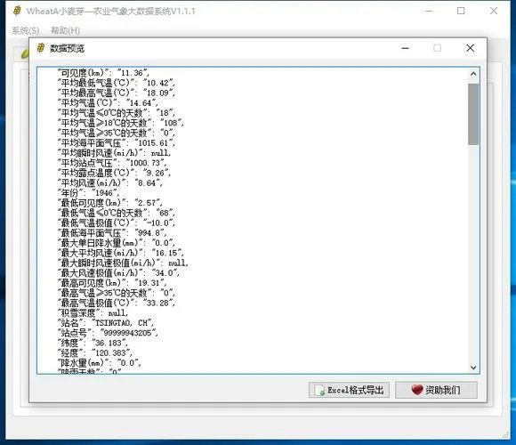 历史气象数据查询