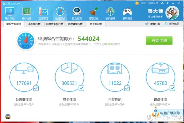 金士顿内存超频