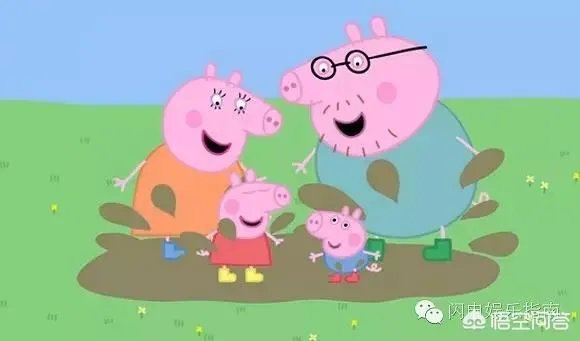 好多孩子喜欢看《小猪佩奇》，但有人评价说是很污的动画片，你看过后是什么看法呢？