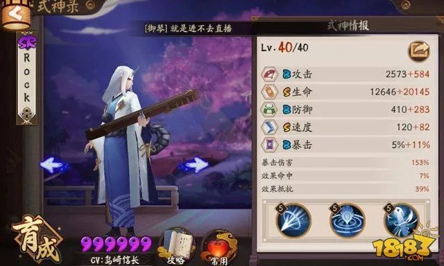 阴阳师地域鬼王前三名通用阵容配置攻略