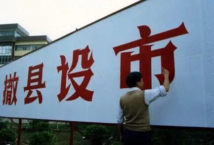 邳州市委书记处级级别