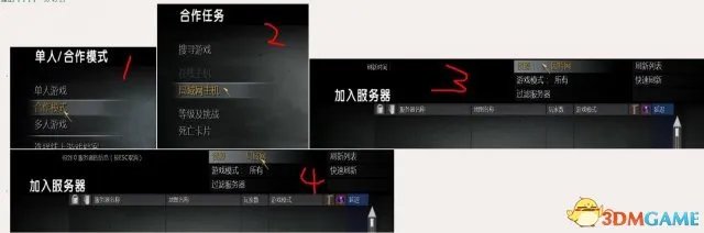 使命召唤5局域网怎么联机