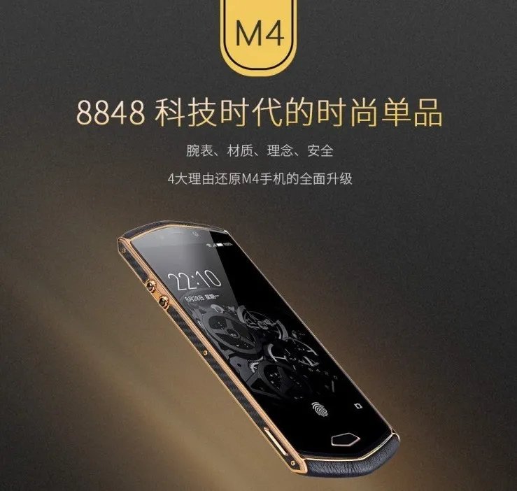 8848钛金手机M4巅 峰版报价多少钱？