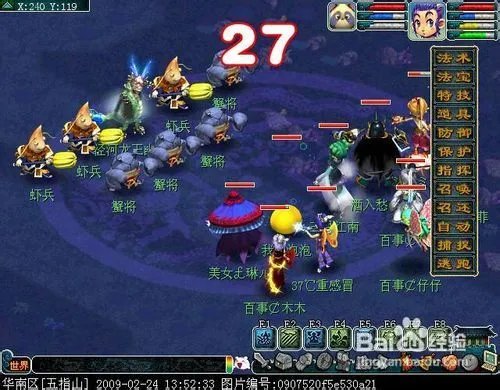 梦幻西游泾河龙王2第一环攻略