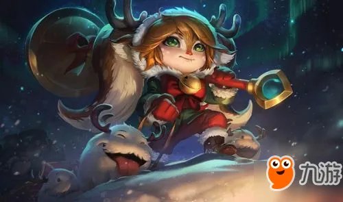 《LOl》冰雪节无限火力2018官网地址 冰雪节神秘礼物任务限定皮肤
