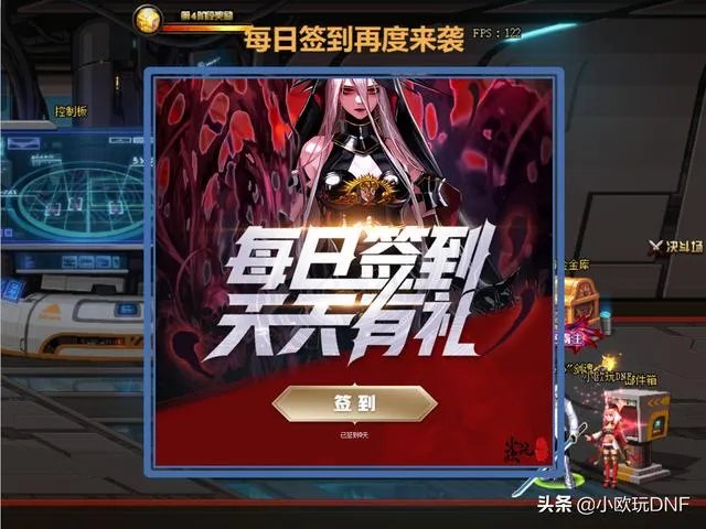 地下城与勇士暑假活动签到30天