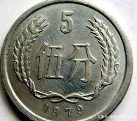 我有一枚五分硬币是1955年的，请问有收藏价值吗？